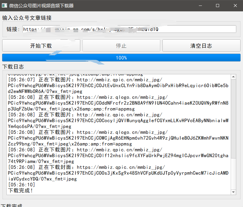 【软件推荐】最新公主号无水印下载工具，图片、视频、音频一键搞定！