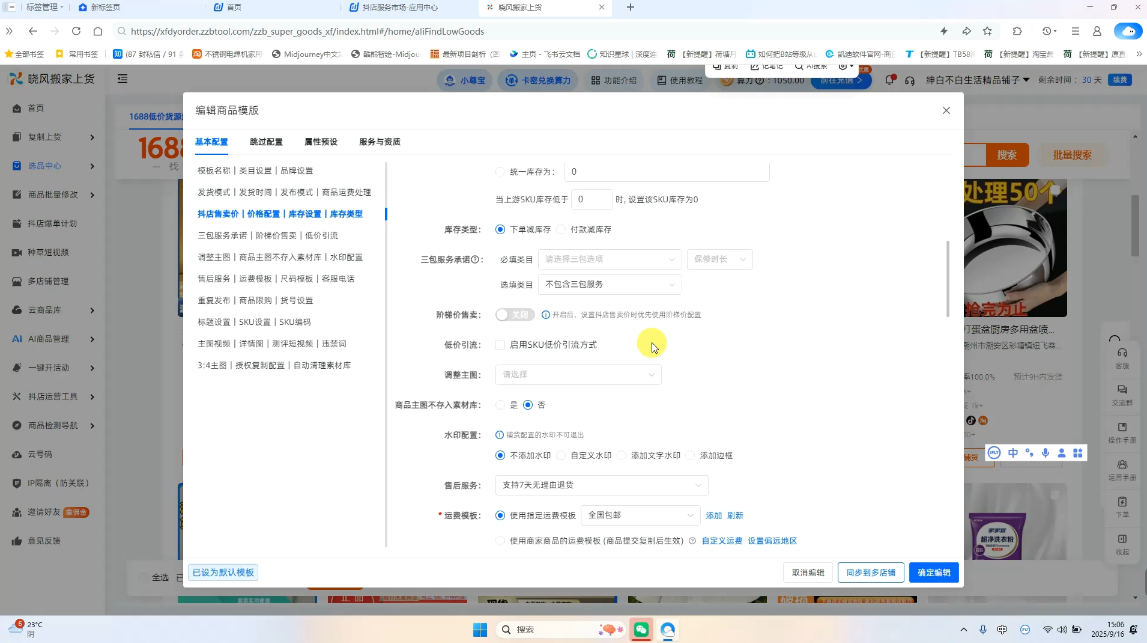 抖音小店精细化运营策略：无需铺货，高效选品技巧与运营思路全解析