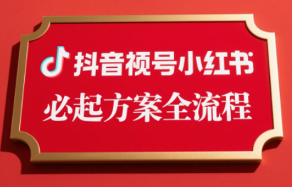 李哥无人直播带货防封实战技巧：高转化可持续运营秘籍
