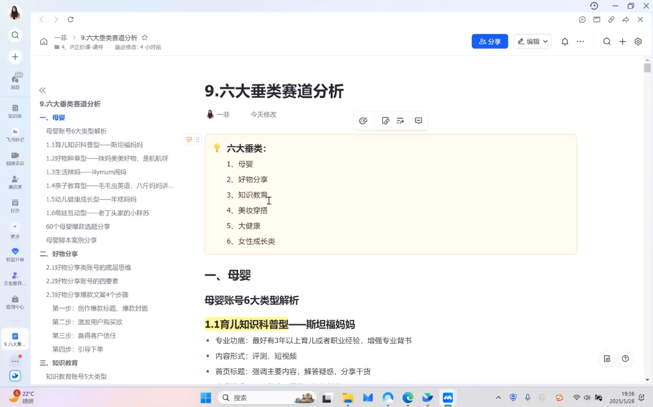 小红书电商运营实战技巧：流量获取与选品策略深度解析