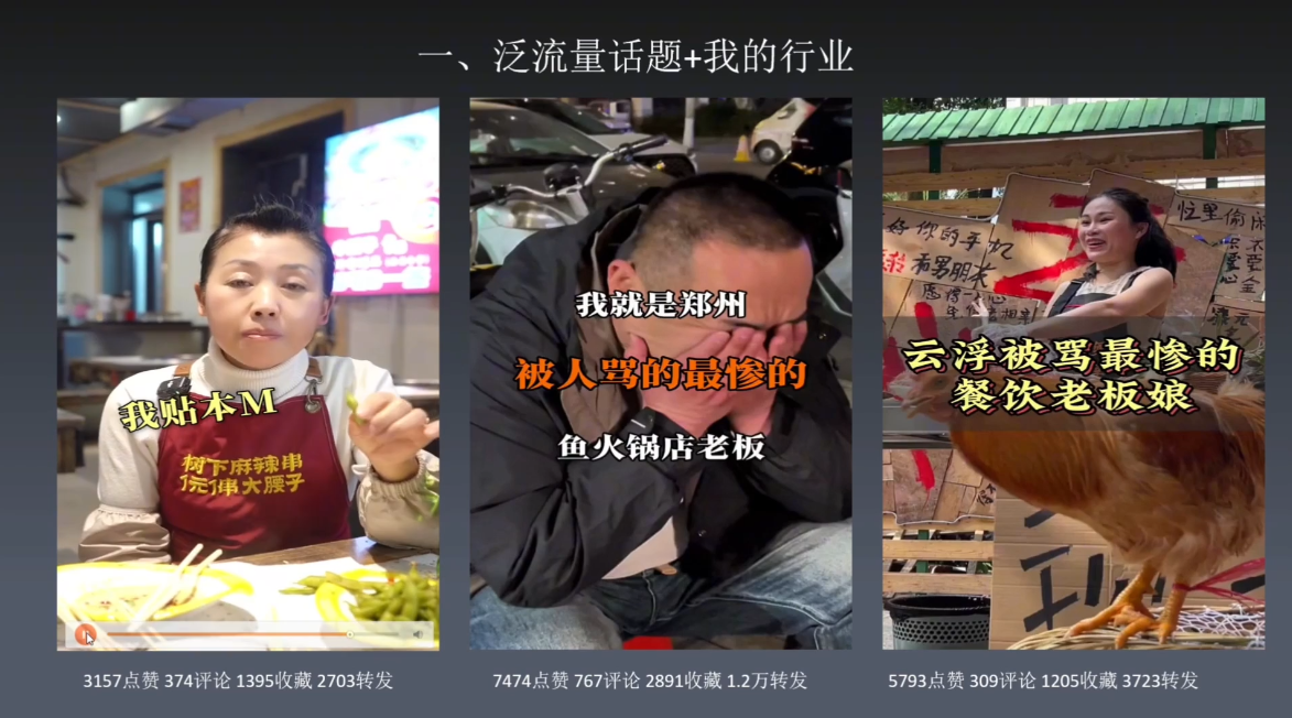 餐饮老板如何用短视频快速吸引顾客？白泽老师教你30天爆店秘籍