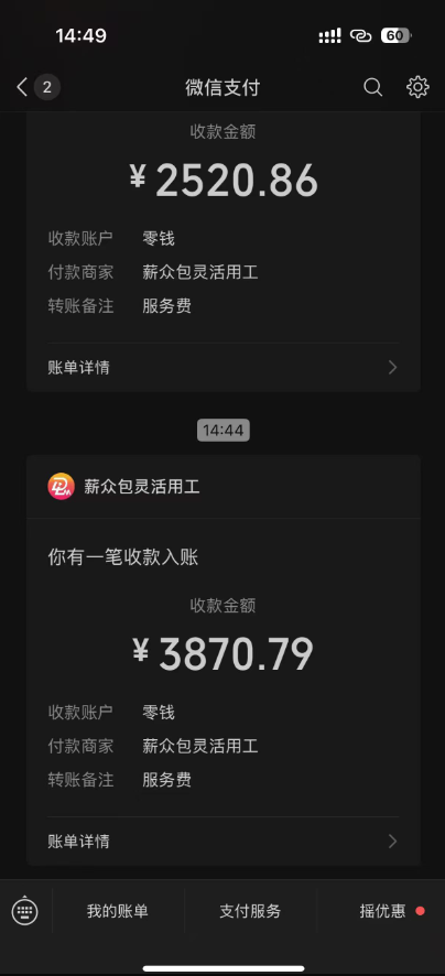抖音国补福利：每日轻松赚取3000+，操作简单高收益的真实体验分享