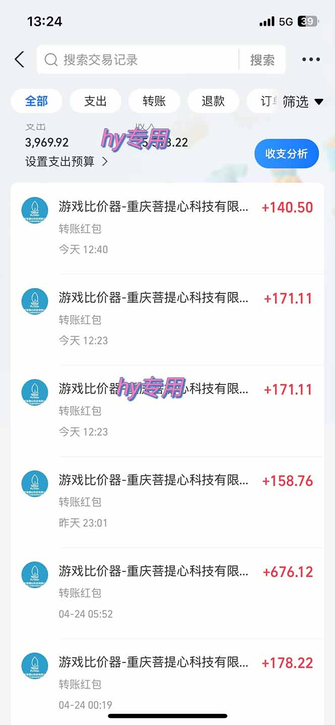 游戏全自动搬砖项目如何实现日入千元，副业赚钱真实案例分享