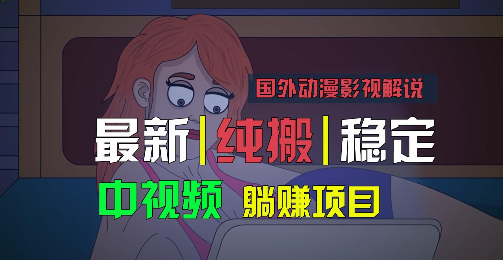 如何批量下载国外动漫影视解说并自动翻译成中文，小白也能轻松操作的教程