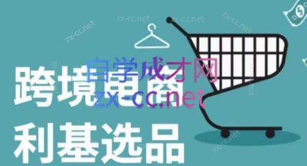 跨境电商选品2025年新趋势，如何精准捕捉市场红利？