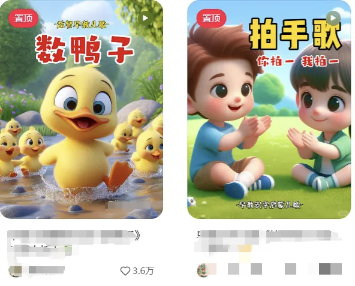 用AI工具轻松制作儿童早教视频，实现高效变现的实操指南