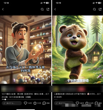 用AI工具轻松制作儿童早教视频，实现高效变现的实操指南