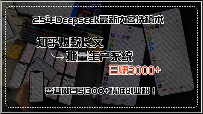 深度解析Deepseek高效内容创作，实现商业价值倍增
