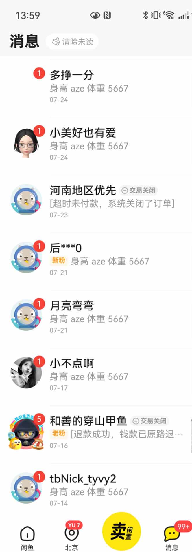 揭秘免费闲鱼引流法：日增300创业粉，稳赚4000元收入秘诀