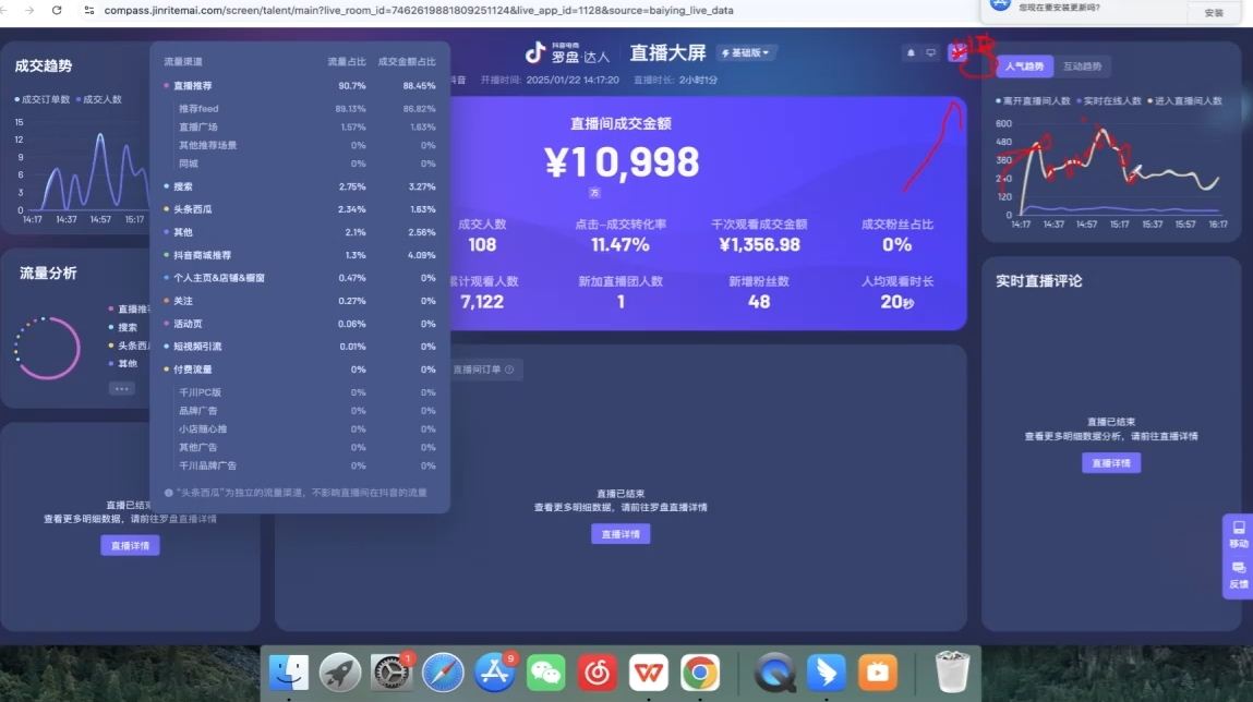 如何提升运营型主播能力，掌握直播起号话术技巧，实现高效转化