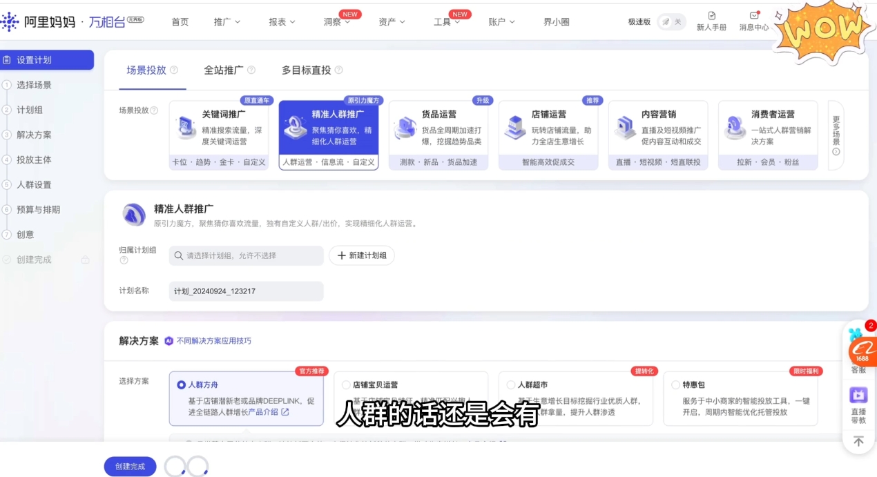 大猫淘差价课程如何实现低成本高效运营？掌握淘宝一件代发核心技巧