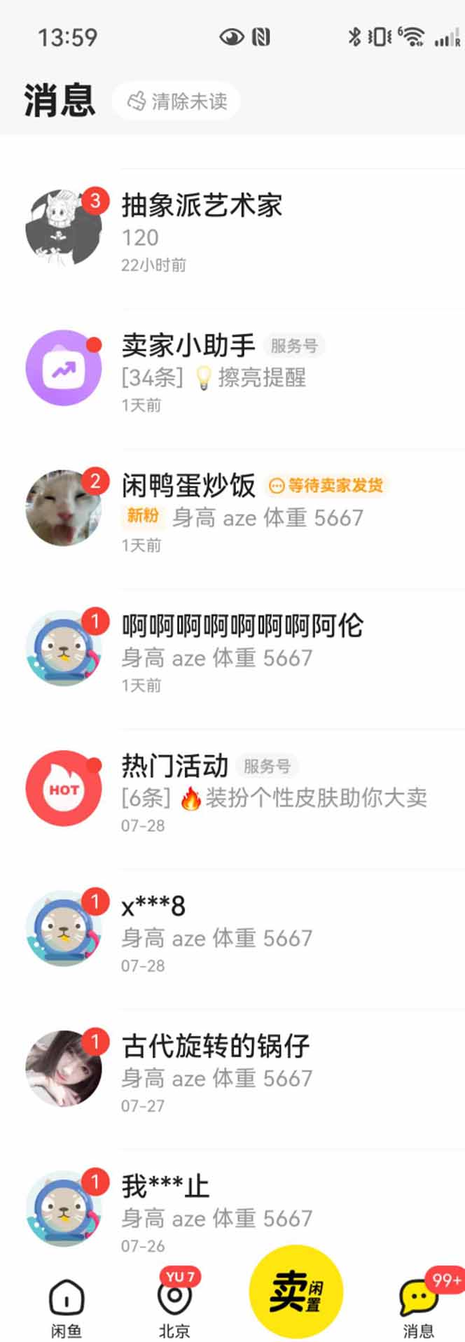 揭秘免费闲鱼引流法：日增300创业粉，稳赚4000元收入秘诀