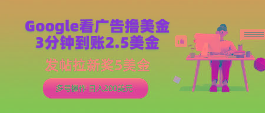 如何通过观看广告赚取额外收入 实际操作与收益分析