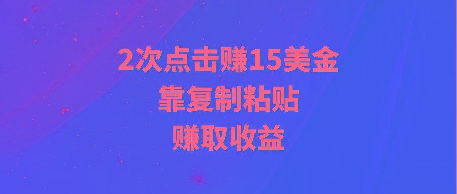 如何通过Audible推广计划轻松赚取15美金，复制粘贴操作详解