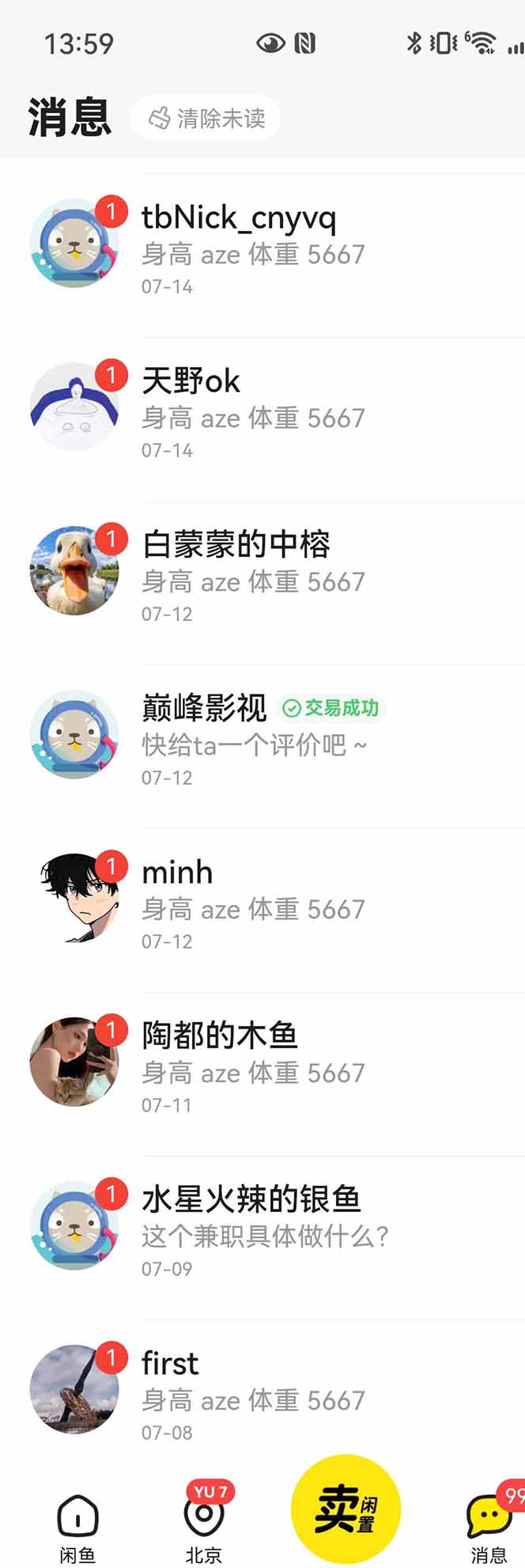 揭秘免费闲鱼引流法：日增300创业粉，稳赚4000元收入秘诀
