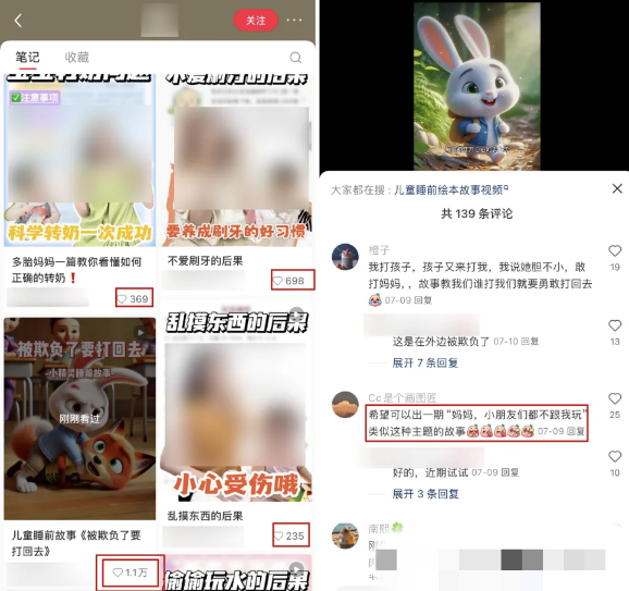 用AI工具轻松制作儿童早教视频，实现高效变现的实操指南