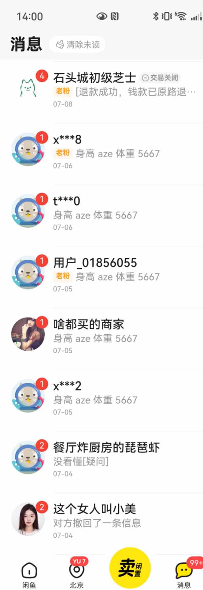 揭秘免费闲鱼引流法：日增300创业粉，稳赚4000元收入秘诀