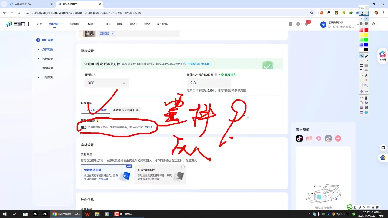 短视频带货选品剪辑投流全闭环操作技巧，突破自然流瓶颈撬动高ROI