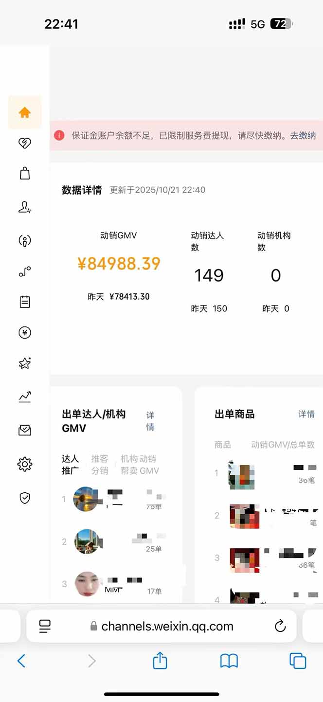 无需成本的短视频带货秘籍，日收益500起，轻松上手技巧分享