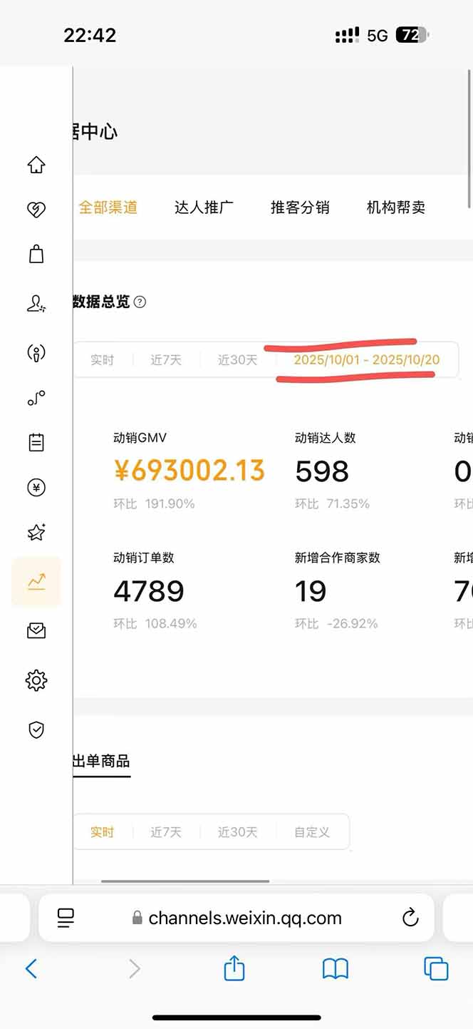 无需成本的短视频带货秘籍，日收益500起，轻松上手技巧分享