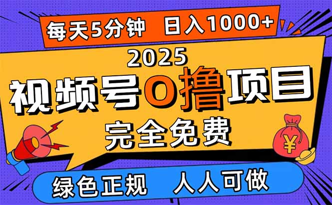 无需成本的短视频带货秘籍，日收益500起，轻松上手技巧分享