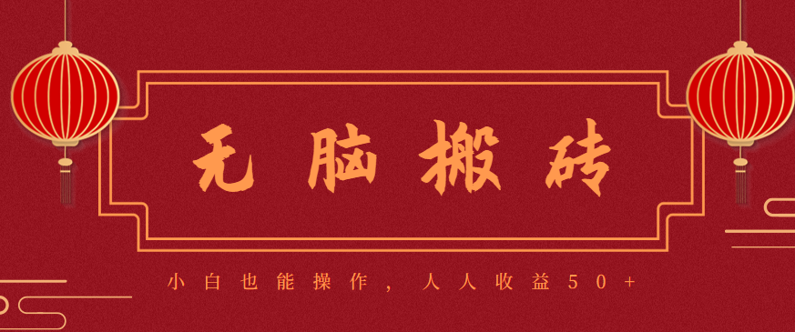 零基础网络赚钱秘籍：日赚50元以上副业项目，轻松操作无需专业技能