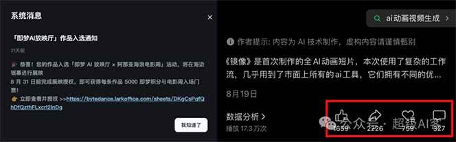 AI动画制作秘籍：《镜像》全网爆火短片复刻，掌握音频驱动与特效叠加技法