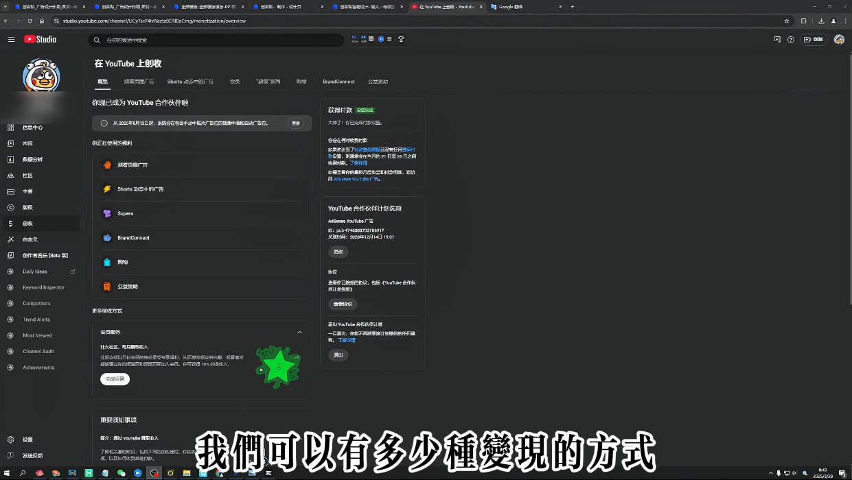 2025年YouTube运营指南：梁老师带你深挖平台盈利秘诀