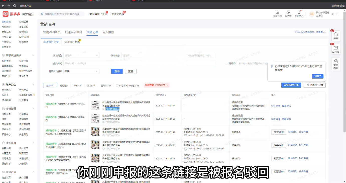 拼多多店铺运营如何突破流量瓶颈？波仔电商年卡会员实战课程详解