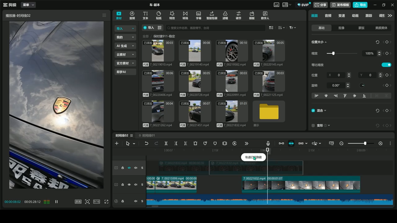 剪映电脑版思维案例课深度解析：从入门到精通的剪辑技巧
