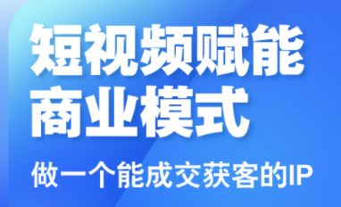 大光老师三农短视频商业模式课深度解析：实操技巧与流量获取秘籍