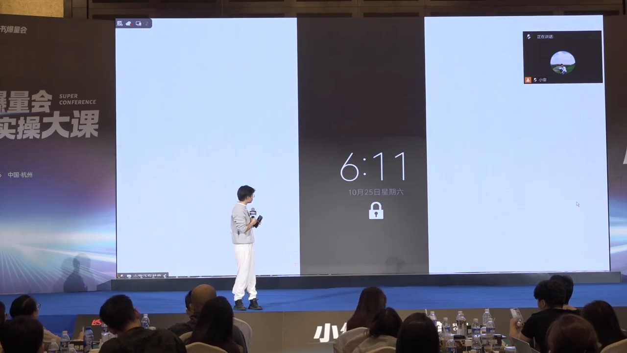 戴小胖小红书爆量会线下课杭州10月24-26号深度解析，小红书运营干货满满