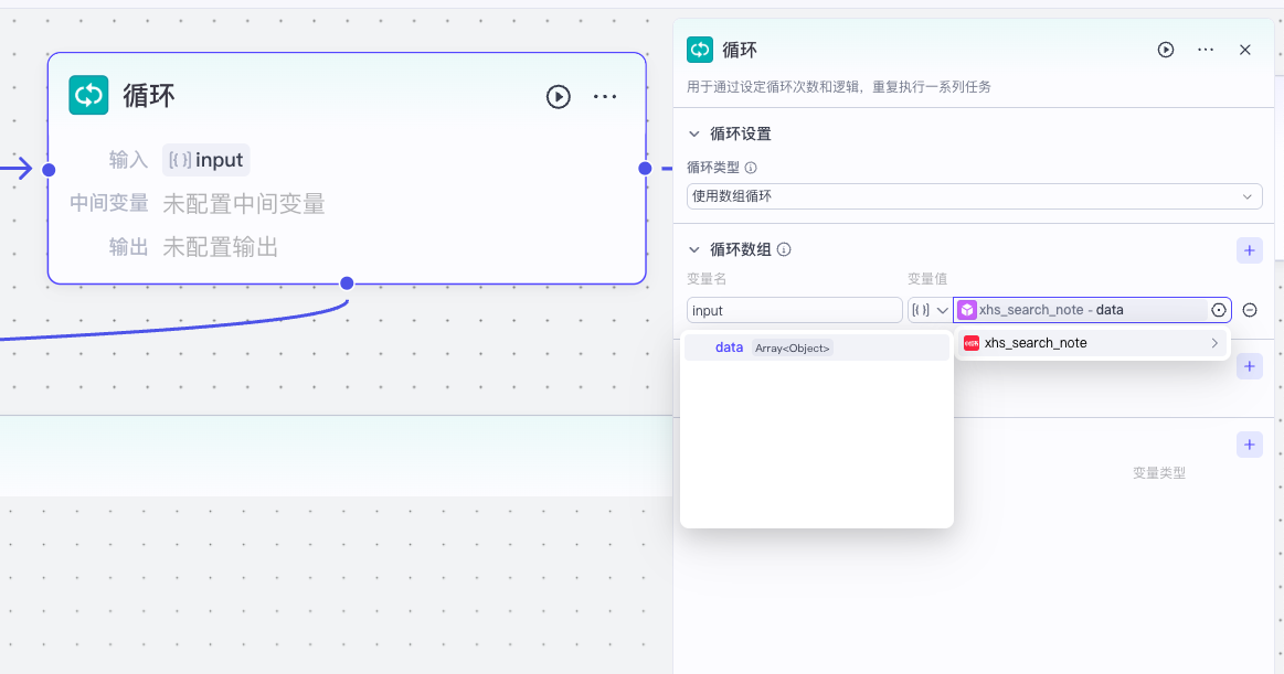 6【中级】【IP+智能体】打造选题助手