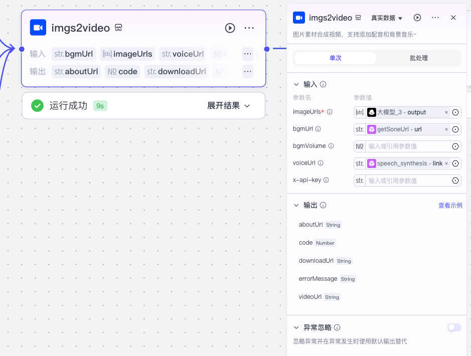 7【高级】【儿童故事绘本】AI视频生成-AI变现教程