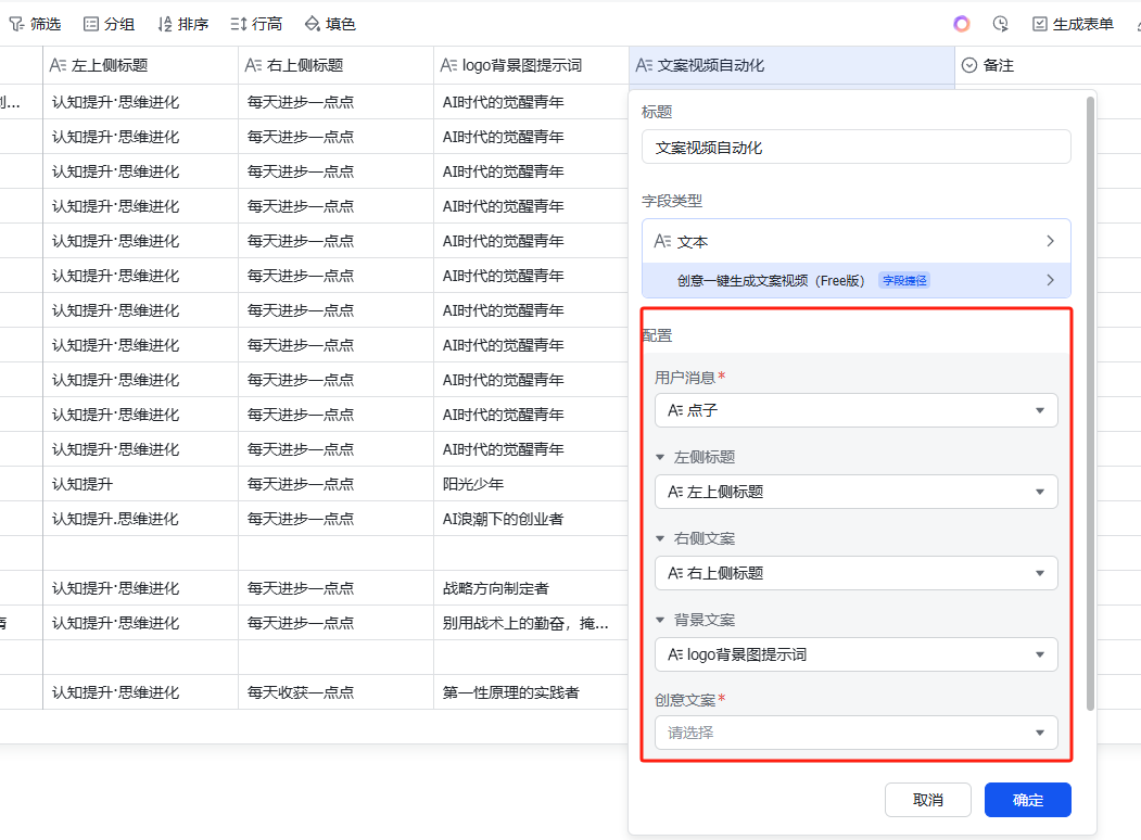 8【高级】【科普视频生成】输入关键词,一键生成短视频-让AI成为你的创作超级助手