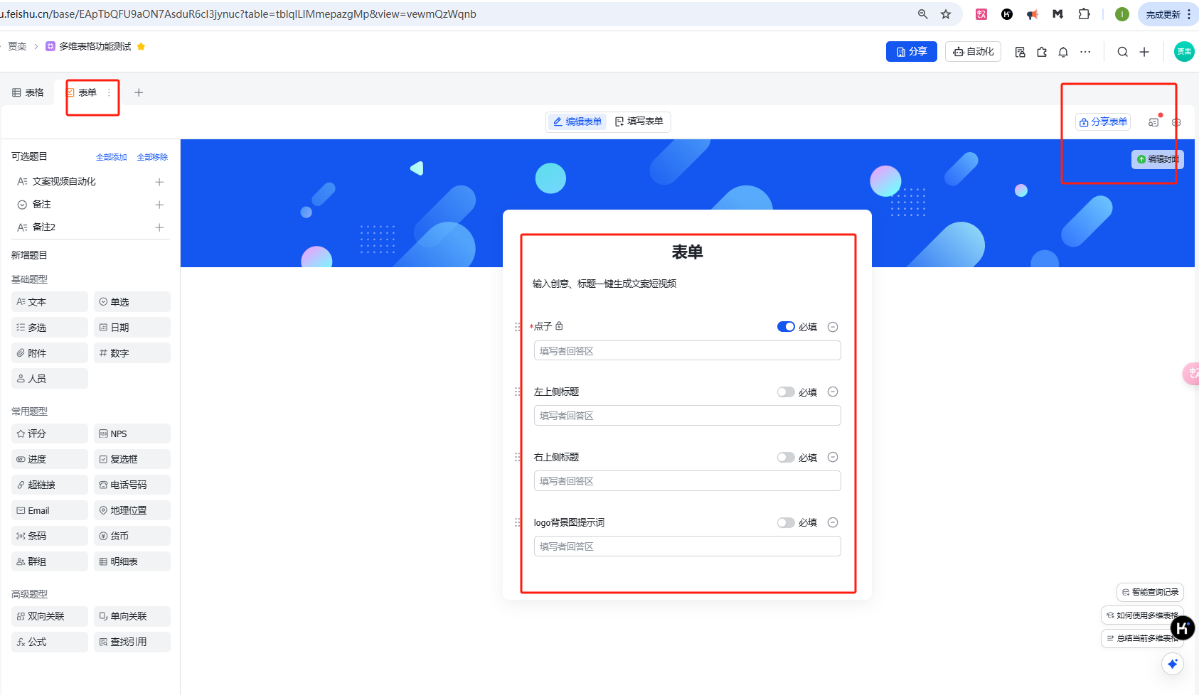 8【高级】【科普视频生成】输入关键词,一键生成短视频-让AI成为你的创作超级助手