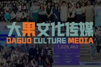 大果录客传媒·抖音直播带货运营(杭州线下课155期)-小肥鱼网创-十年互联网创业实战派 | 专注精准流量获取与转化