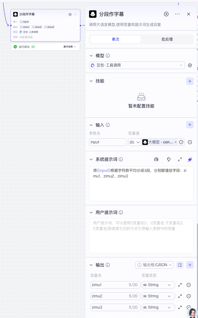 7【高级】【儿童故事绘本】AI视频生成-AI变现教程