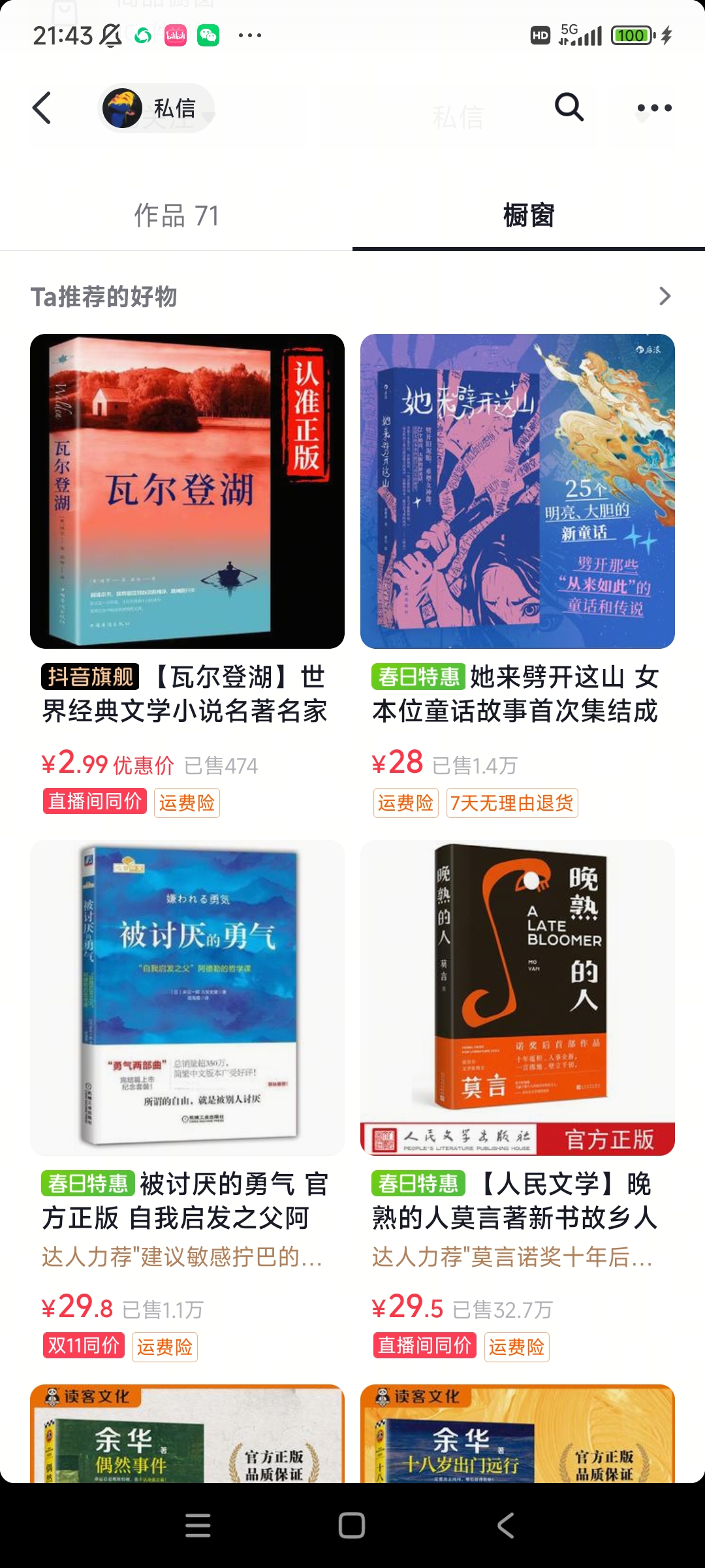 9【高级】【书单视频生成】秒剪书单·一键爆款 工作流说明文档