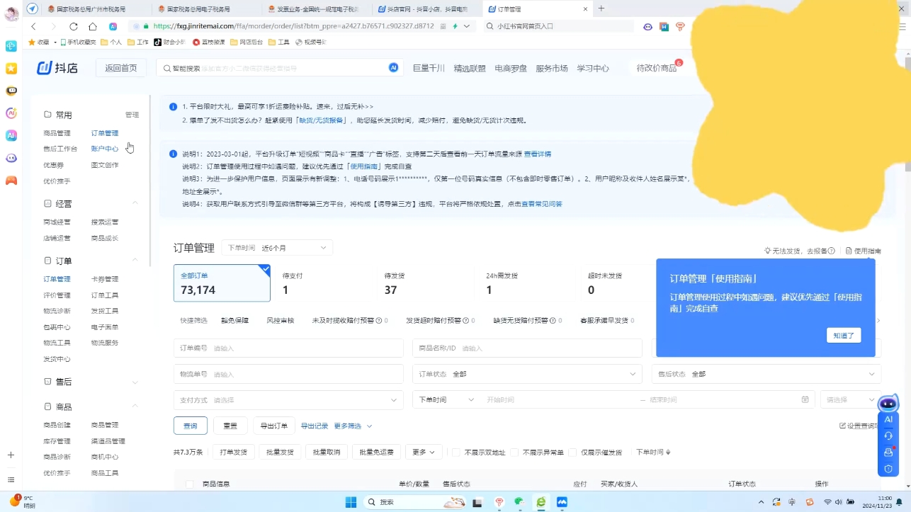 抖音小店对账全攻略：轻松掌握电商财务管理-小肥鱼网创-十年互联网创业实战派 | 专注精准流量获取与转化