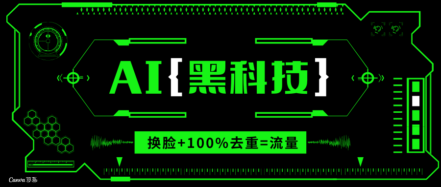 AI视频换脸软件，无缝衔接100%过原创技术，搬运打s粉必备-小肥鱼网创-十年互联网创业实战派 | 专注精准流量获取与转化