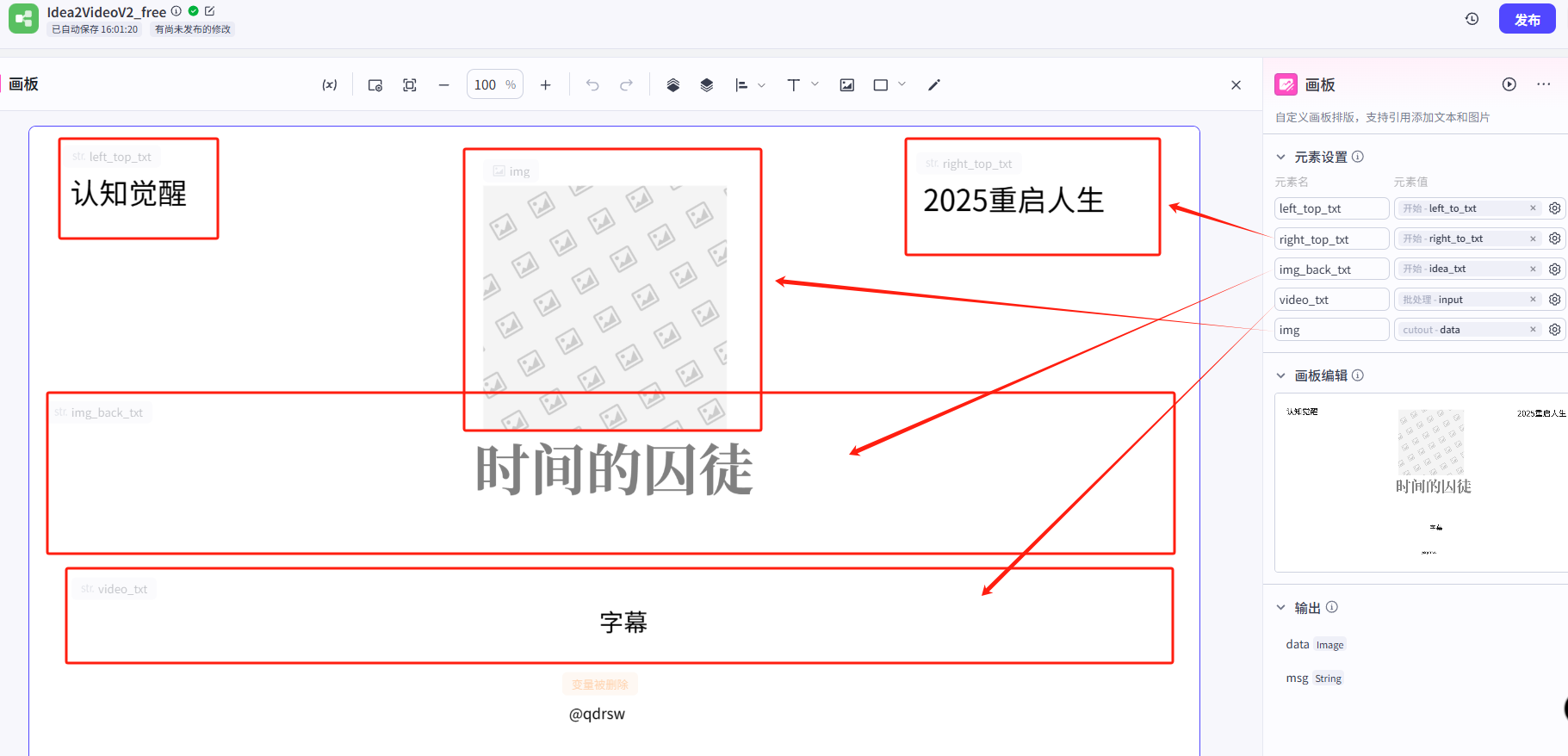 8【高级】【科普视频生成】输入关键词,一键生成短视频-让AI成为你的创作超级助手