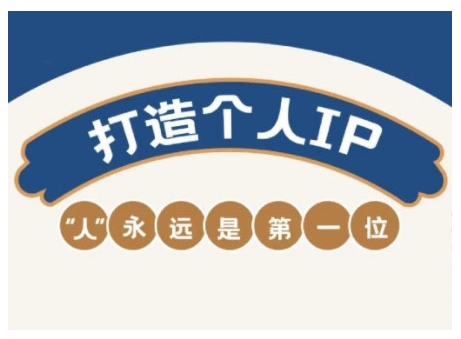 AIP训练营，从定位到实操，带你全方位提升，开启自媒体创富新征程-小肥鱼网创-十年互联网创业实战派 | 专注精准流量获取与转化