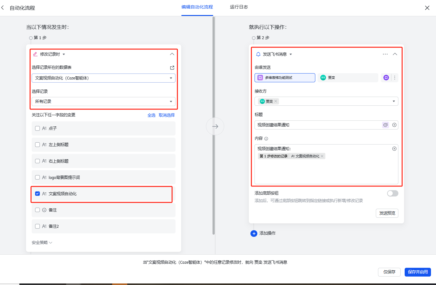 8【高级】【科普视频生成】输入关键词,一键生成短视频-让AI成为你的创作超级助手