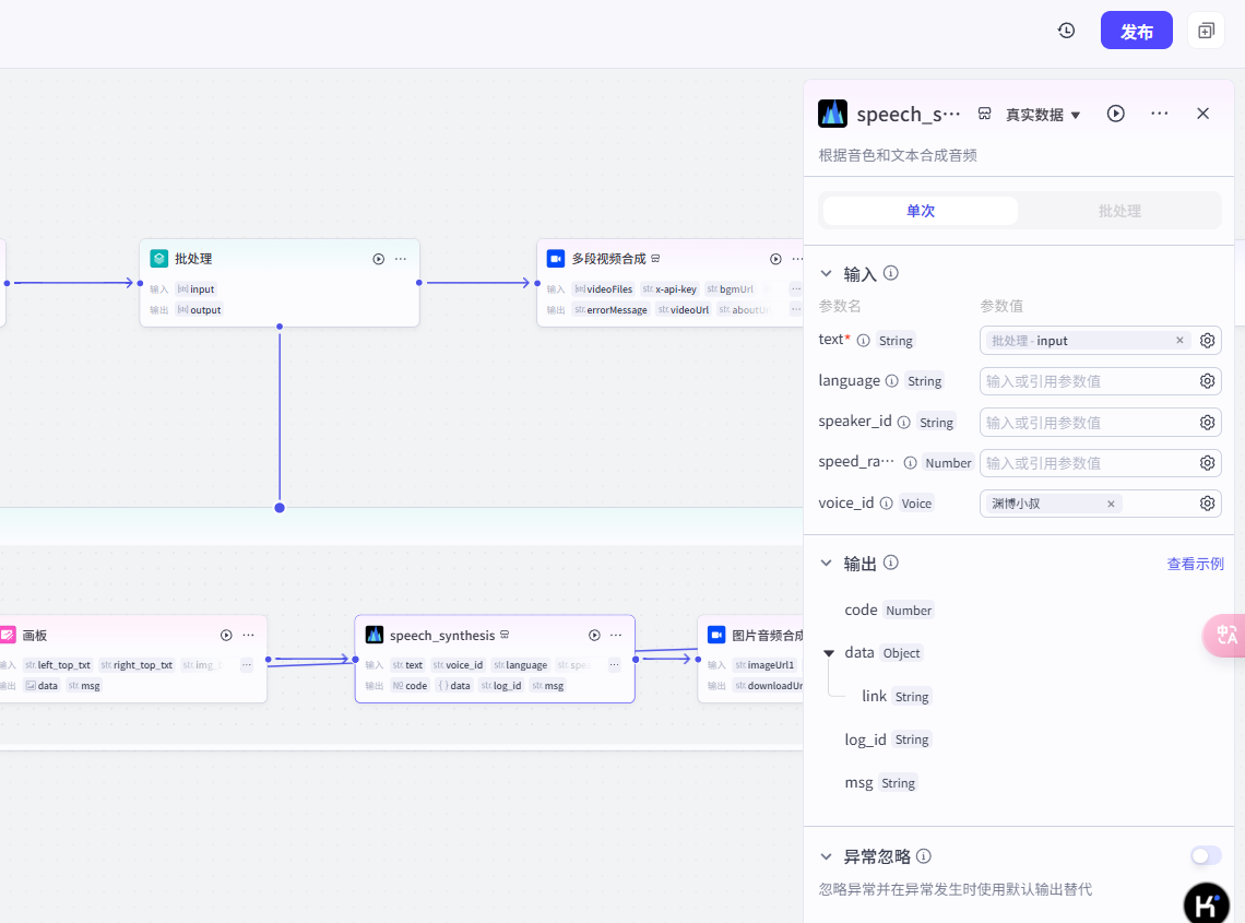 8【高级】【科普视频生成】输入关键词,一键生成短视频-让AI成为你的创作超级助手