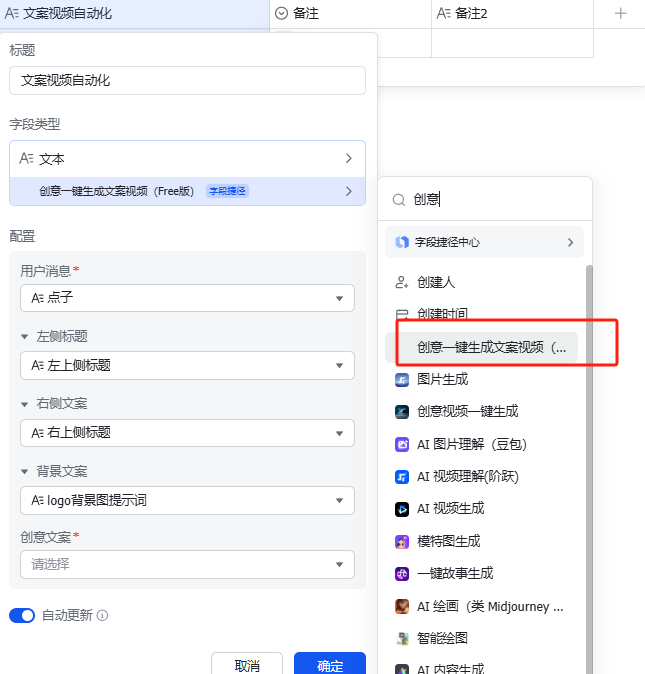 8【高级】【科普视频生成】输入关键词,一键生成短视频-让AI成为你的创作超级助手