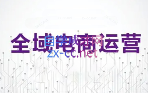 白戈电商·2023-2025淘宝店群运营(更新4月)-小肥鱼网创-十年互联网创业实战派 | 专注精准流量获取与转化