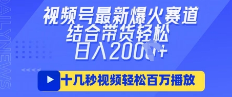 视频号最新爆火ai民国美女视频，轻松百万播放，结合带货日入数张-小肥鱼网创-十年互联网创业实战派 | 专注精准流量获取与转化