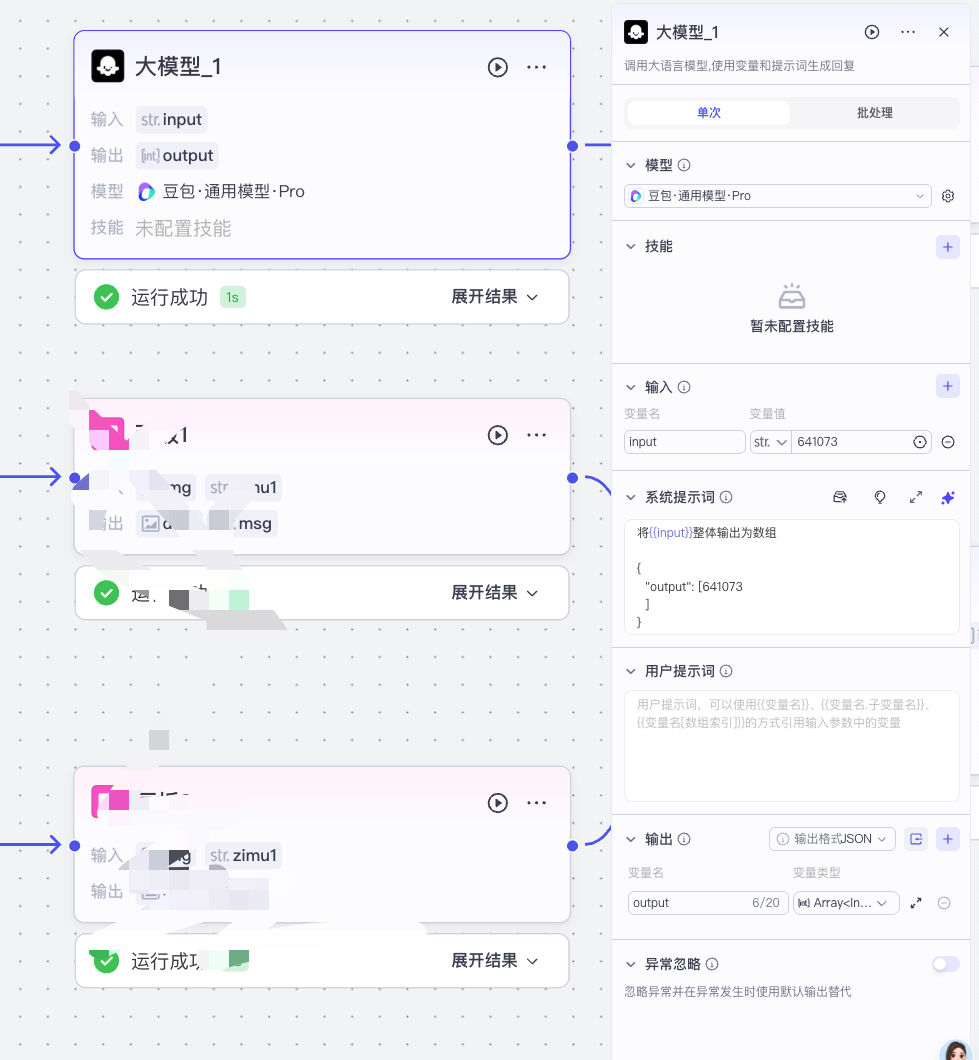 7【高级】【儿童故事绘本】AI视频生成-AI变现教程