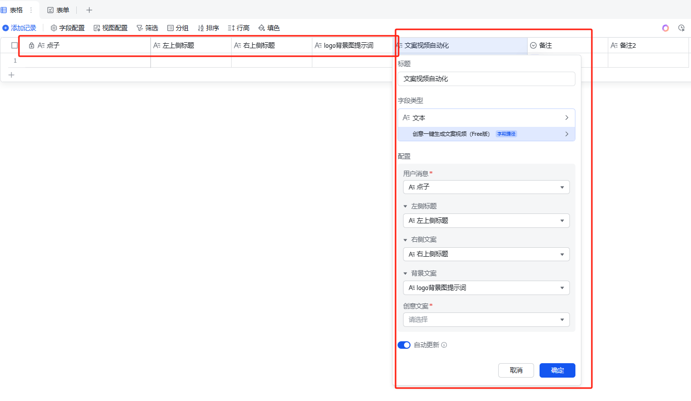 8【高级】【科普视频生成】输入关键词,一键生成短视频-让AI成为你的创作超级助手